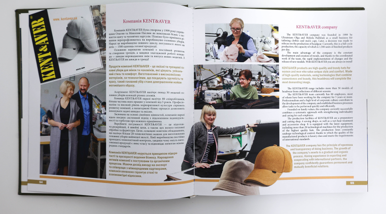 KENT&AVER у книзі «Сміла»