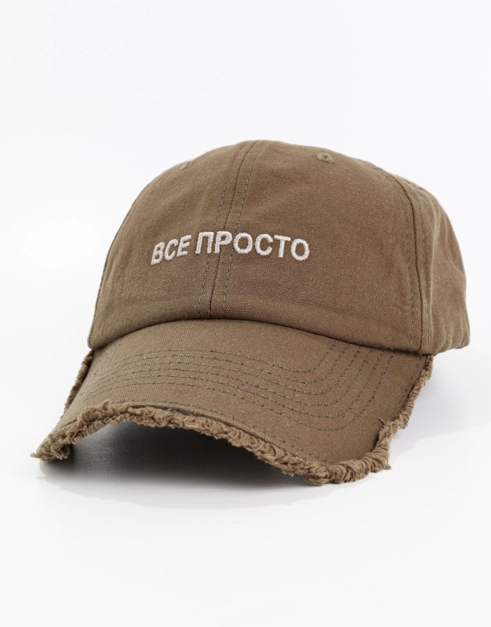 Форхед вишивка Напис ВСЕ ПРОСТО
