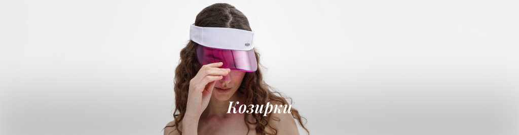 Козирки